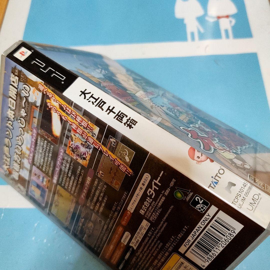 大江戸千両箱 タイトー バカゲー ジャンク — image 5