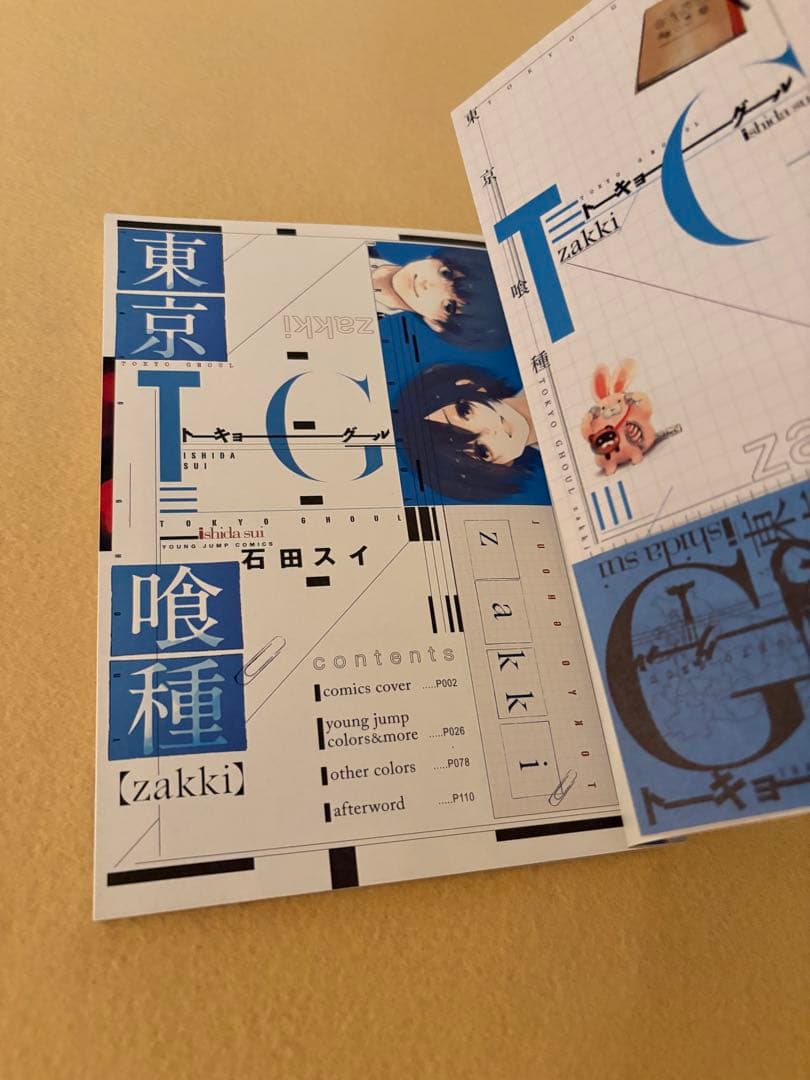 東京喰種 公式資料 画集 未公開カット イラスト 非売品 特典 計5点 — image 5