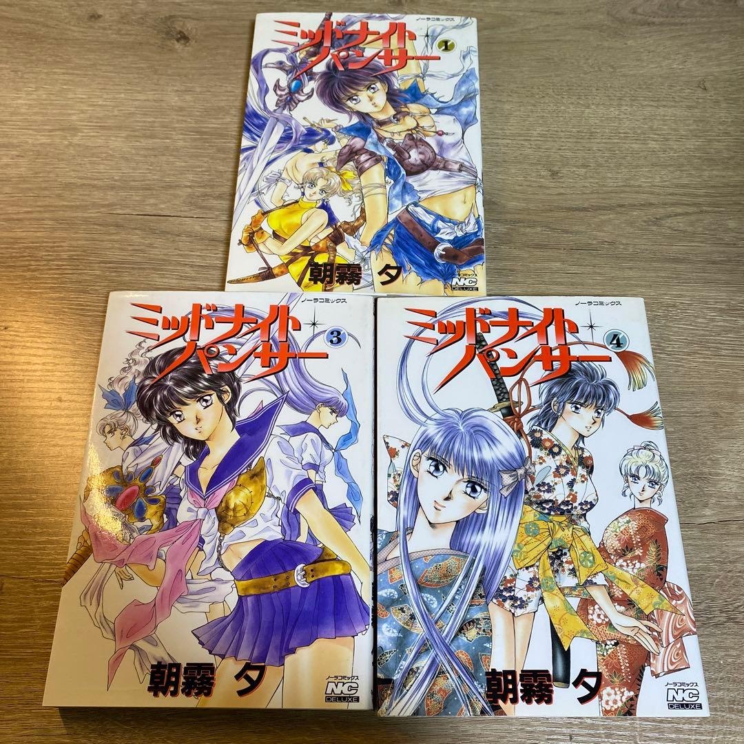 ミッドナイト・パンサー 1・3・4巻 — image 2