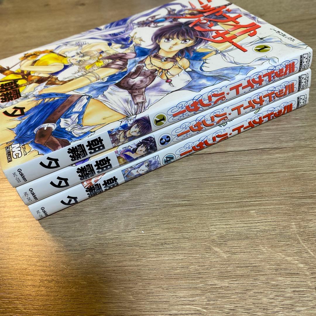 ミッドナイト・パンサー 1・3・4巻 — image 4