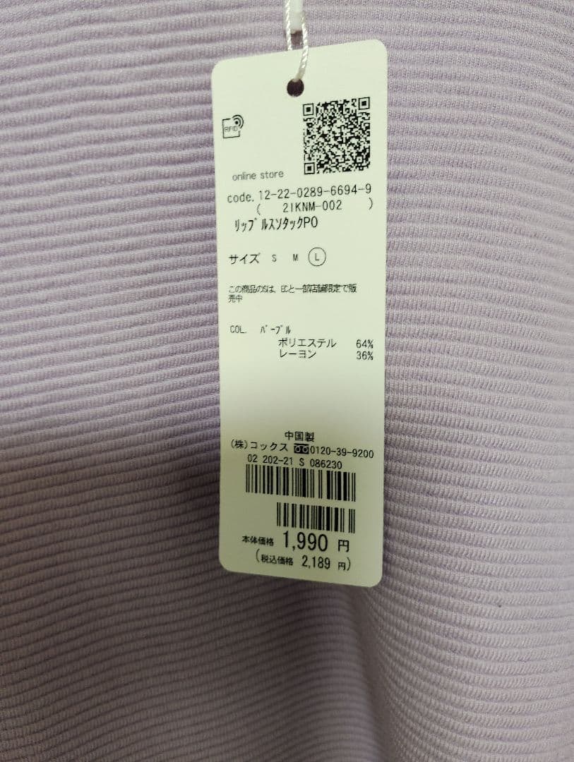 ikka 新品タグつき　リップル裾タックカットソー — image 3