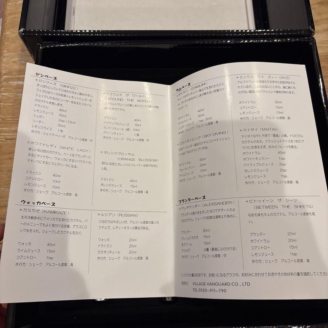【新品未使用】カクテル 5点セット（シェーカー・マドラー他）箱・レシピ付 — image 4