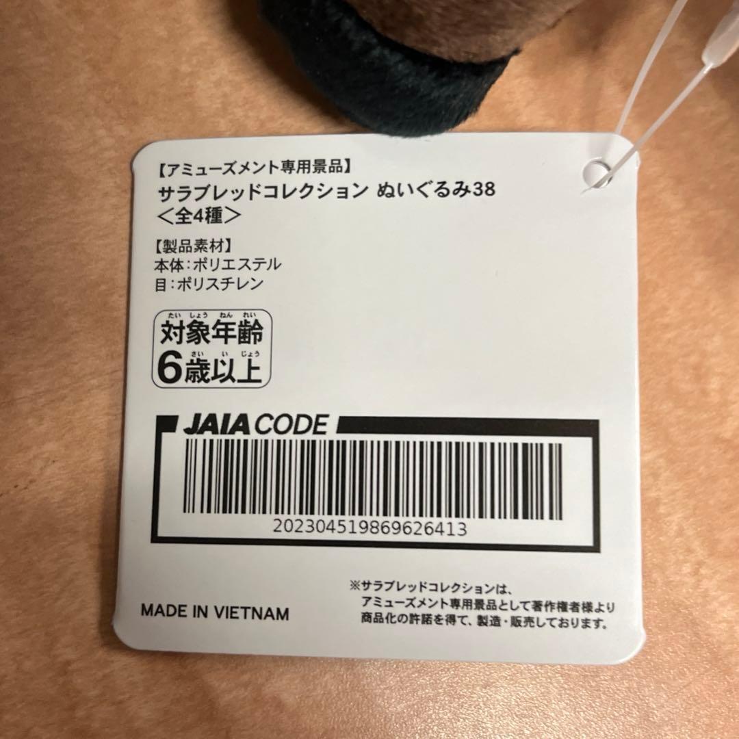 サラブレッドコレクション ぬいぐるみ38 カンパニー — image 4