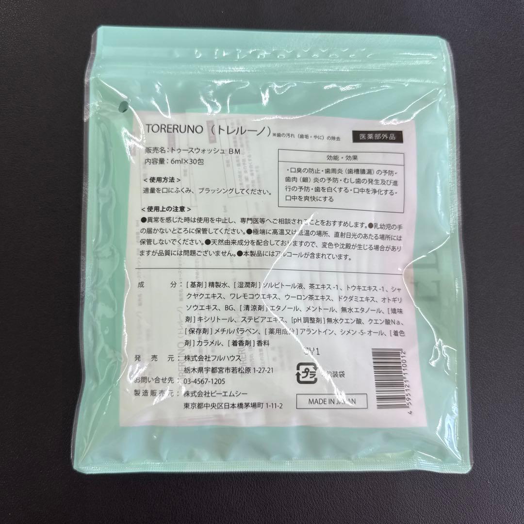 【新品未使用品】TORERUNO 30包 — image 2