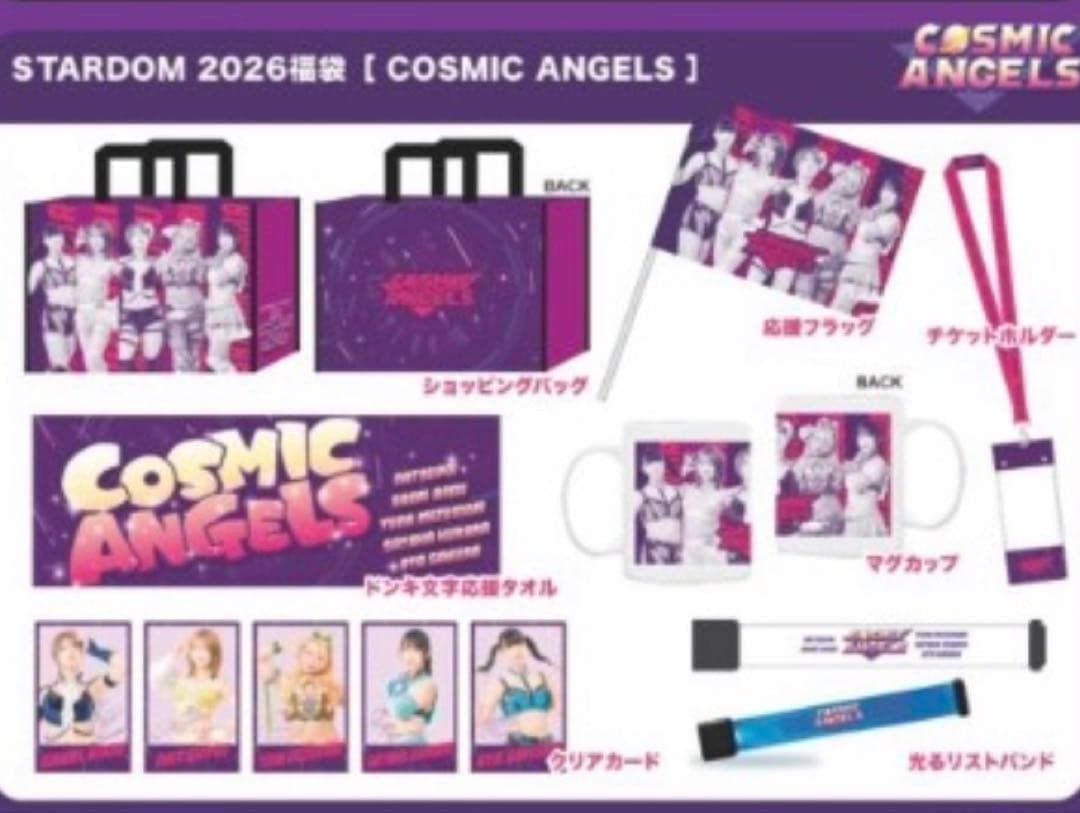 スターダム福袋 ドン・キホーテ限定 2026 COSMIC ANGEL — image 4