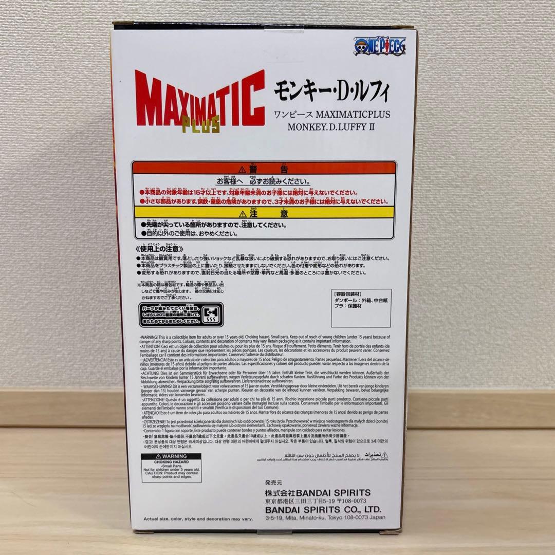 ワンピース MAXIMATIC PLUS モンキー・D・ルフィ II フィギュア — image 4
