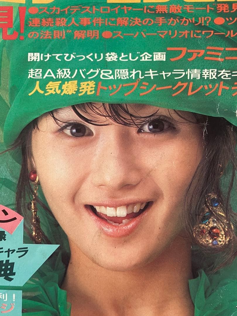 月刊化創刊2号 コンプティーク 1986年2月号 本田美奈子 麻宮騎亜 — image 2