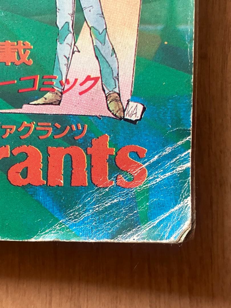 月刊化創刊2号 コンプティーク 1986年2月号 本田美奈子 麻宮騎亜 — image 4