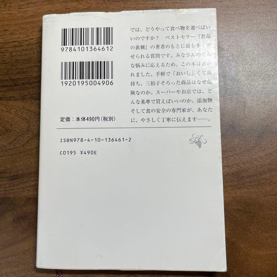なにを食べたらいいの? — image 2