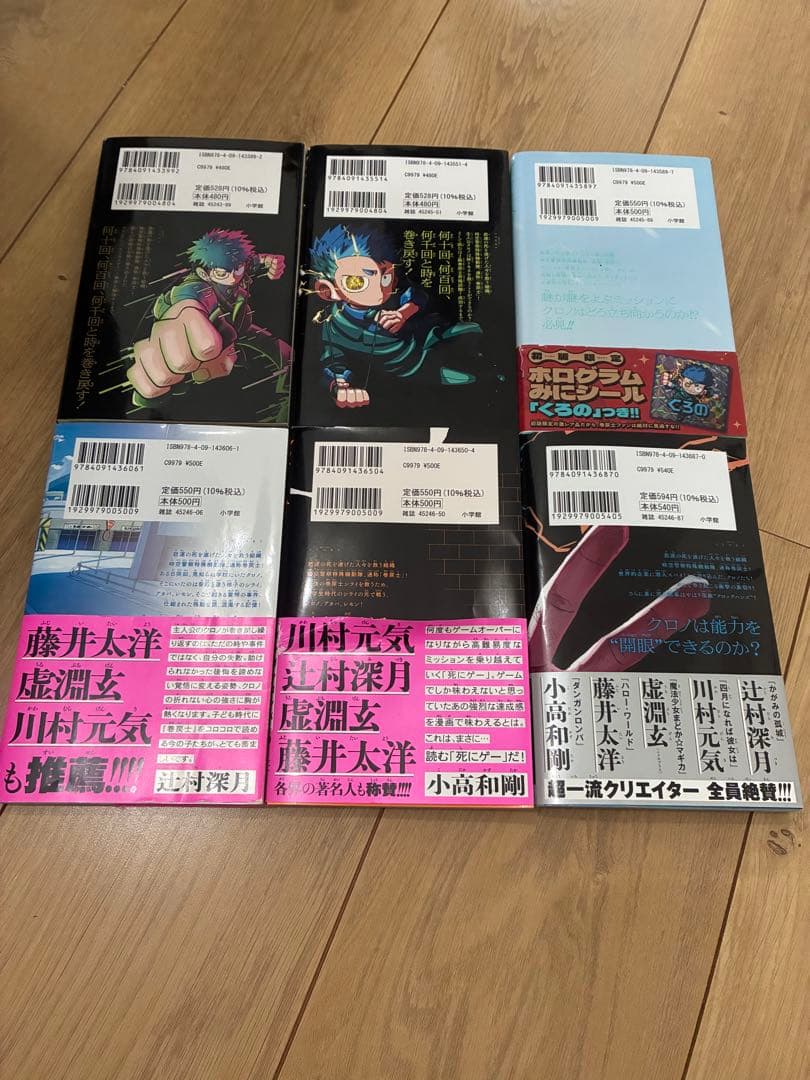 運命の巻戻士 1巻〜6巻セット — image 2
