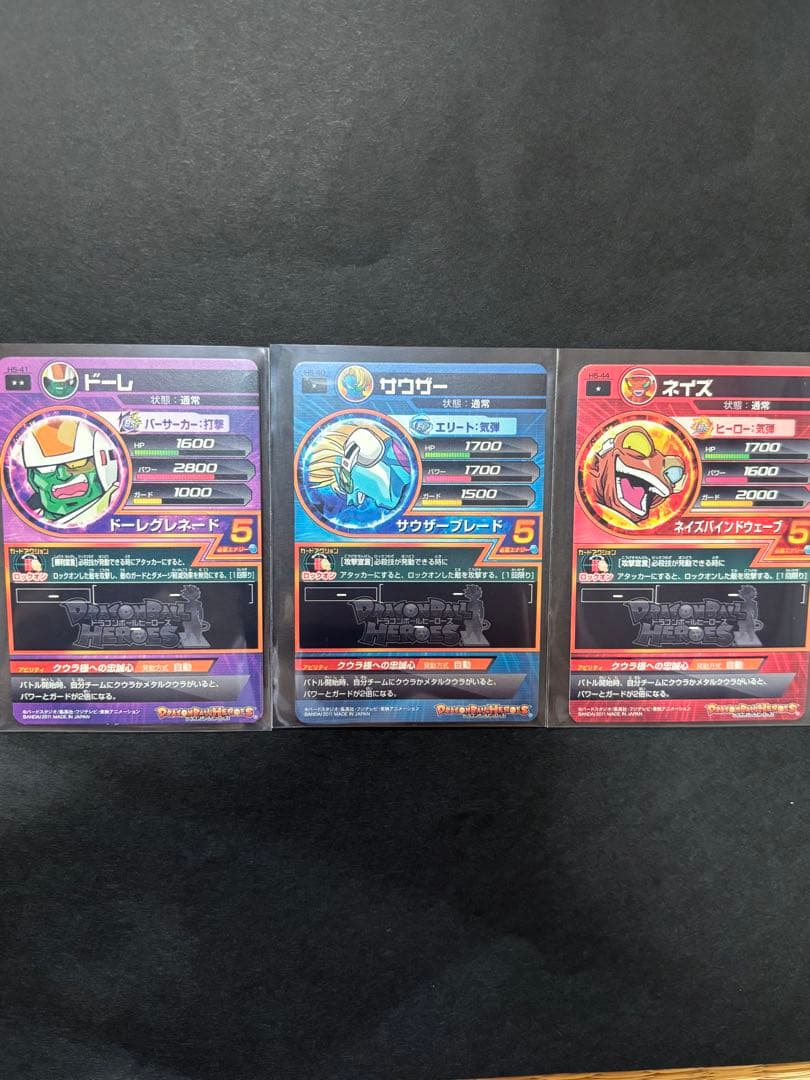 【ドラゴンボールヒーローズ】　旧弾　クウラ機甲戦隊　サウザー　ドーレ　ネイズ — image 2