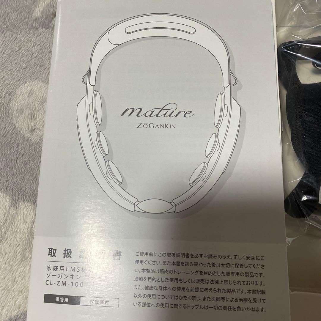 ♡未使用 ゾーガンキンマチュア 美顔器 正規品 クルールラボ♡ — image 3