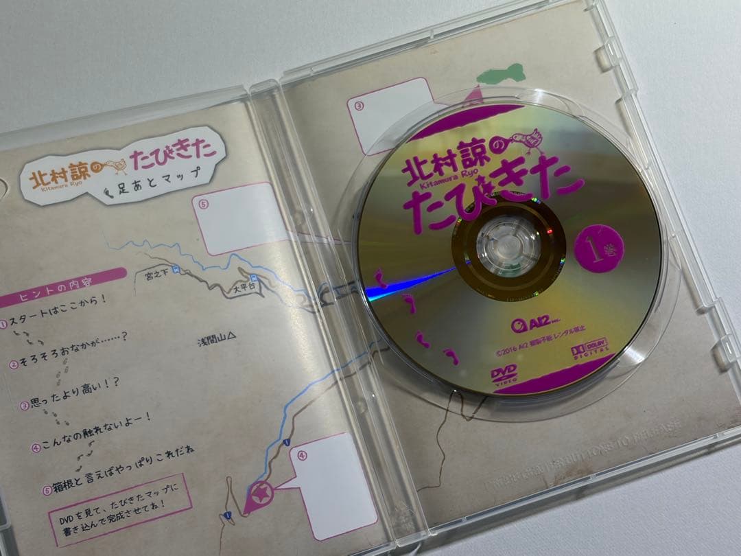 北村諒のたびきた DVD 1巻 — image 3