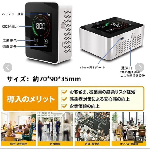二酸化炭素濃度計 CO2 co2センサー — image 3