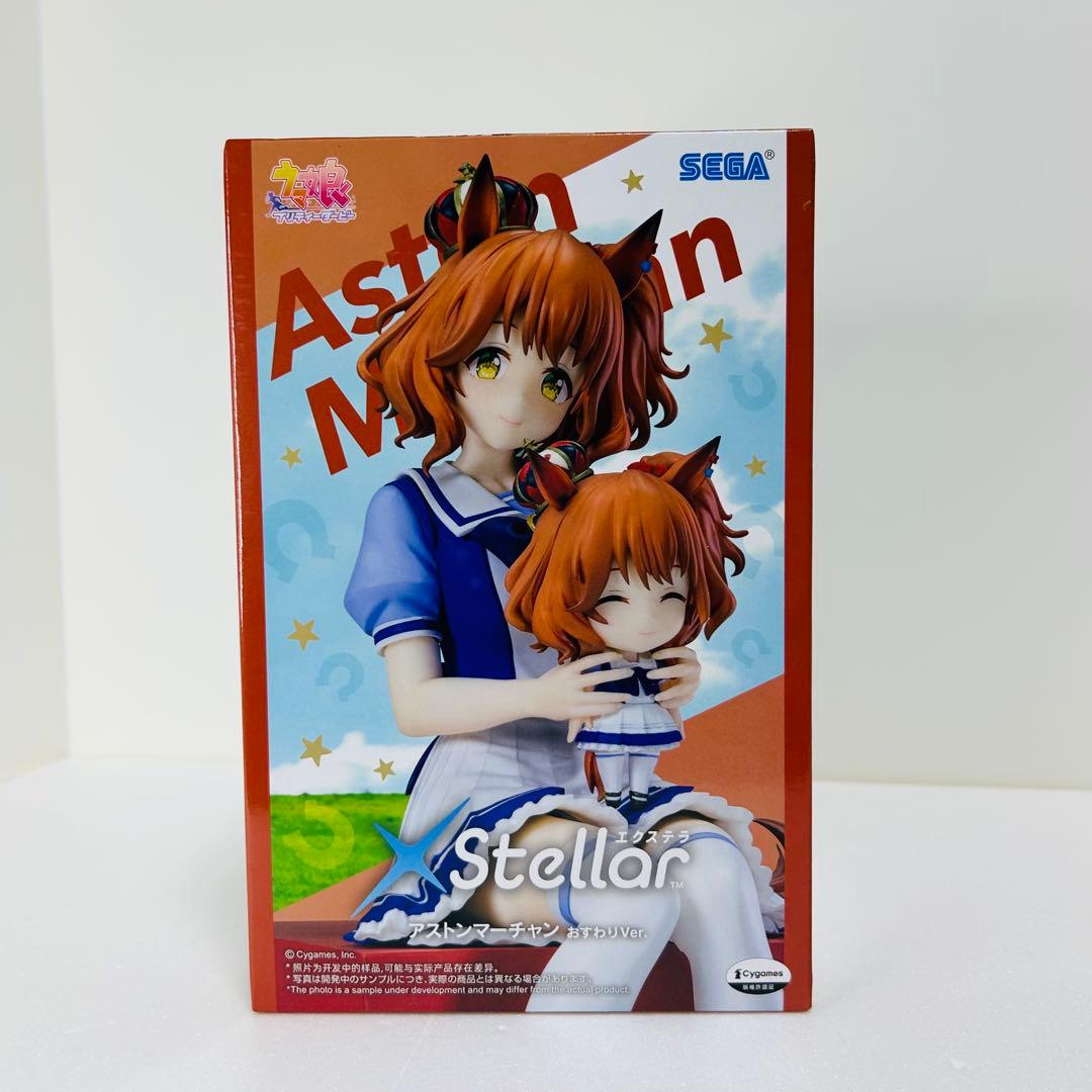 ウマ娘プリティーダービーXStellar“アストンマーチャン”おすわりVer. — image 2