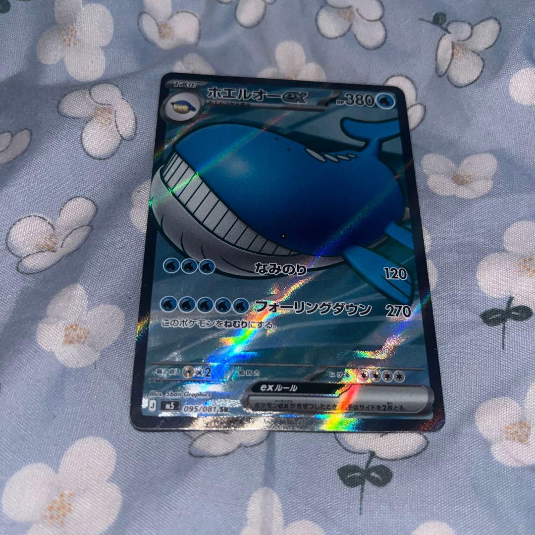 ホエルオーex SR 095/081 — image 2