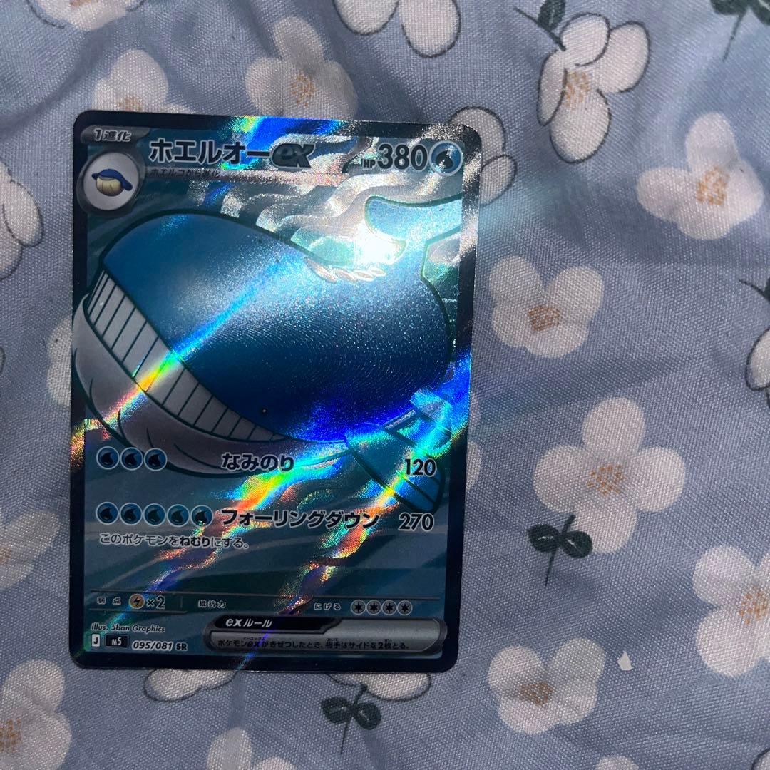 ホエルオーex SR 095/081 — image 3
