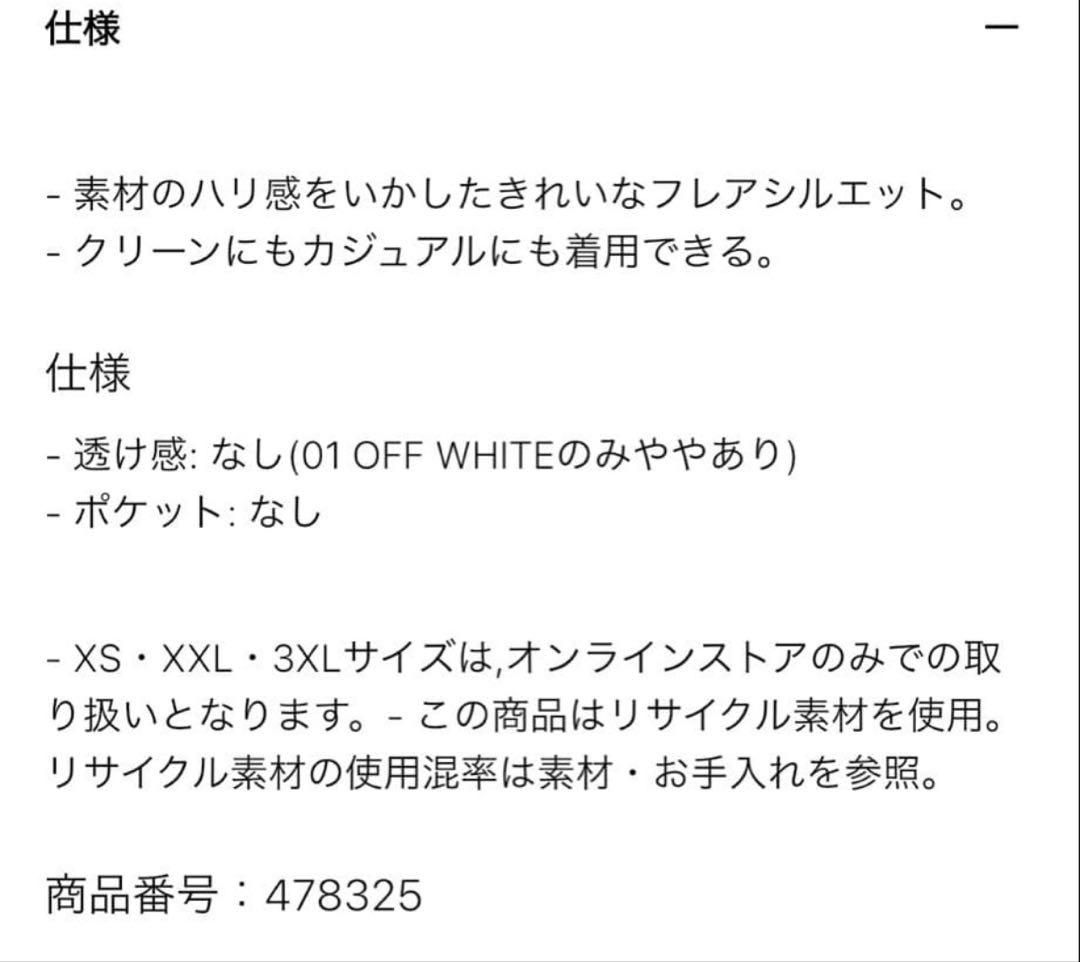 UNIQLO ウォッシャブルミラノリブフレアスカート　ブラックM 黒　ユニクロ — image 2
