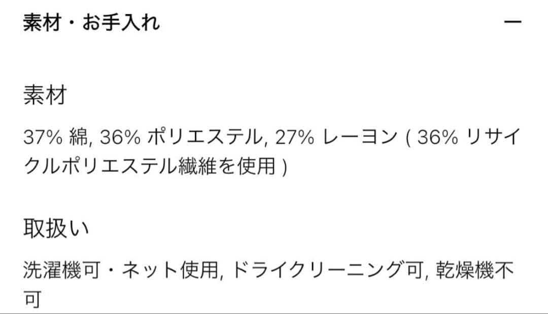 UNIQLO ウォッシャブルミラノリブフレアスカート　ブラックM 黒　ユニクロ — image 4