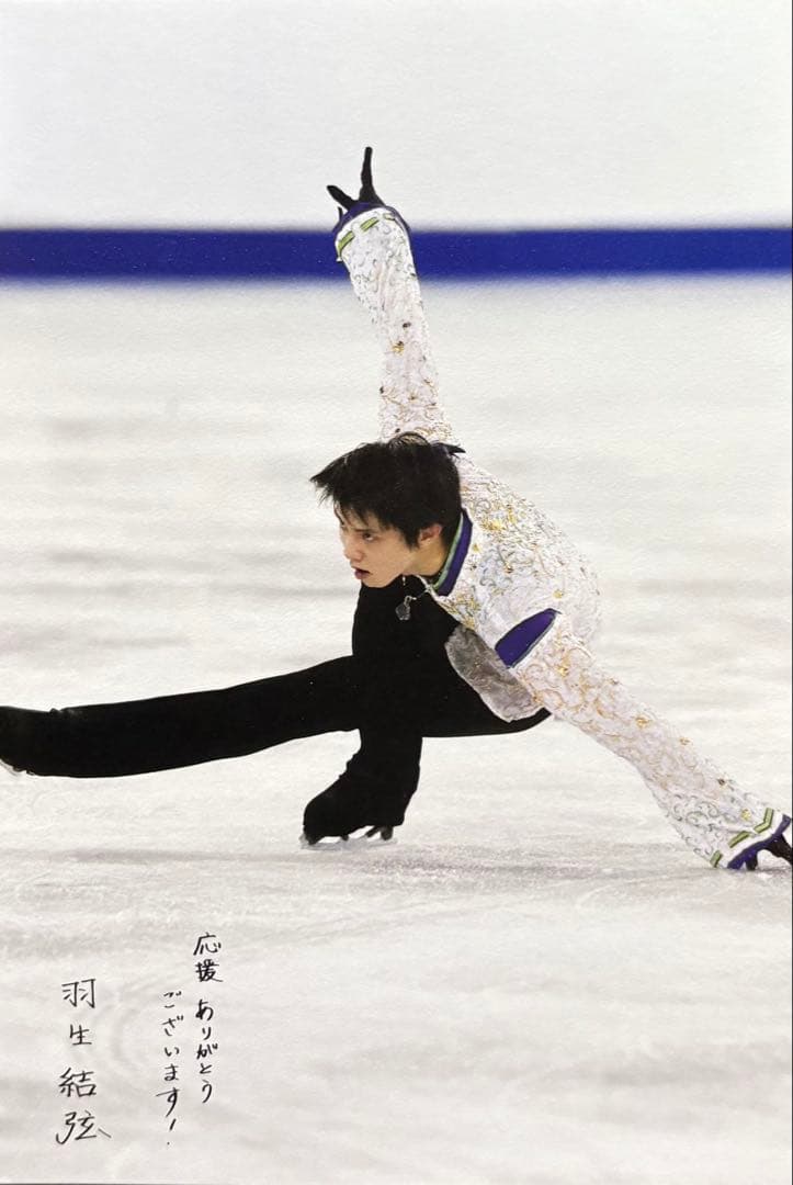 羽生結弦展 オリジナルポストカード 5枚セット(Dセット) — image 4