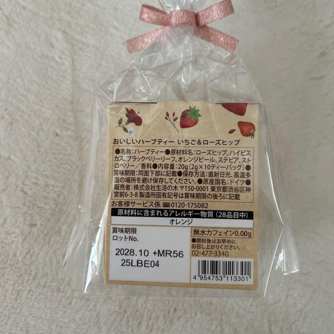 モモ様専用 おいしいハーブティー いちご＆ローズヒップ 10個入 — image 2