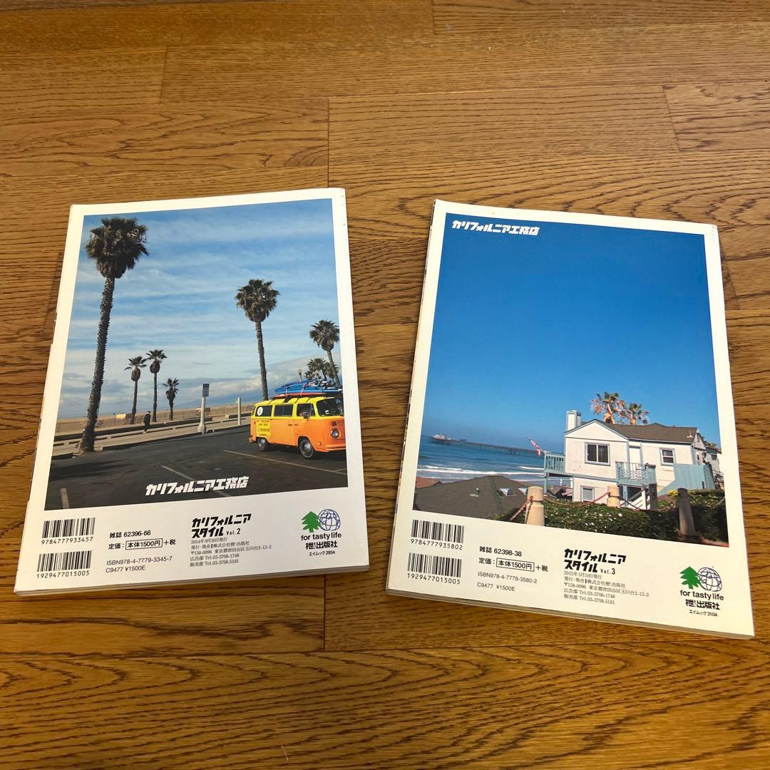 カリフォルニアスタイル Vol.2 Vol.3 2冊セット — image 2