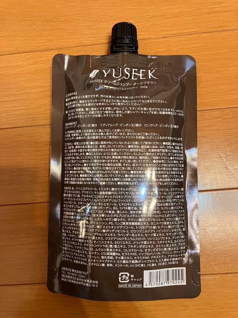 YUSEEK クリームシャンプー ダークブラウン 新品未使用 — image 2