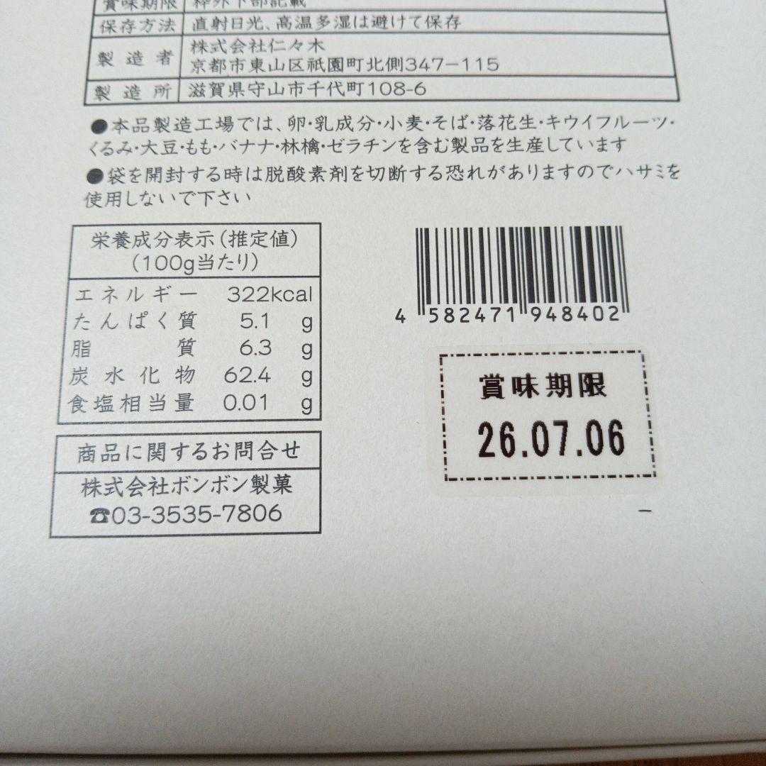 翼もなか 6個入 仁々木 京都祇園 — image 3