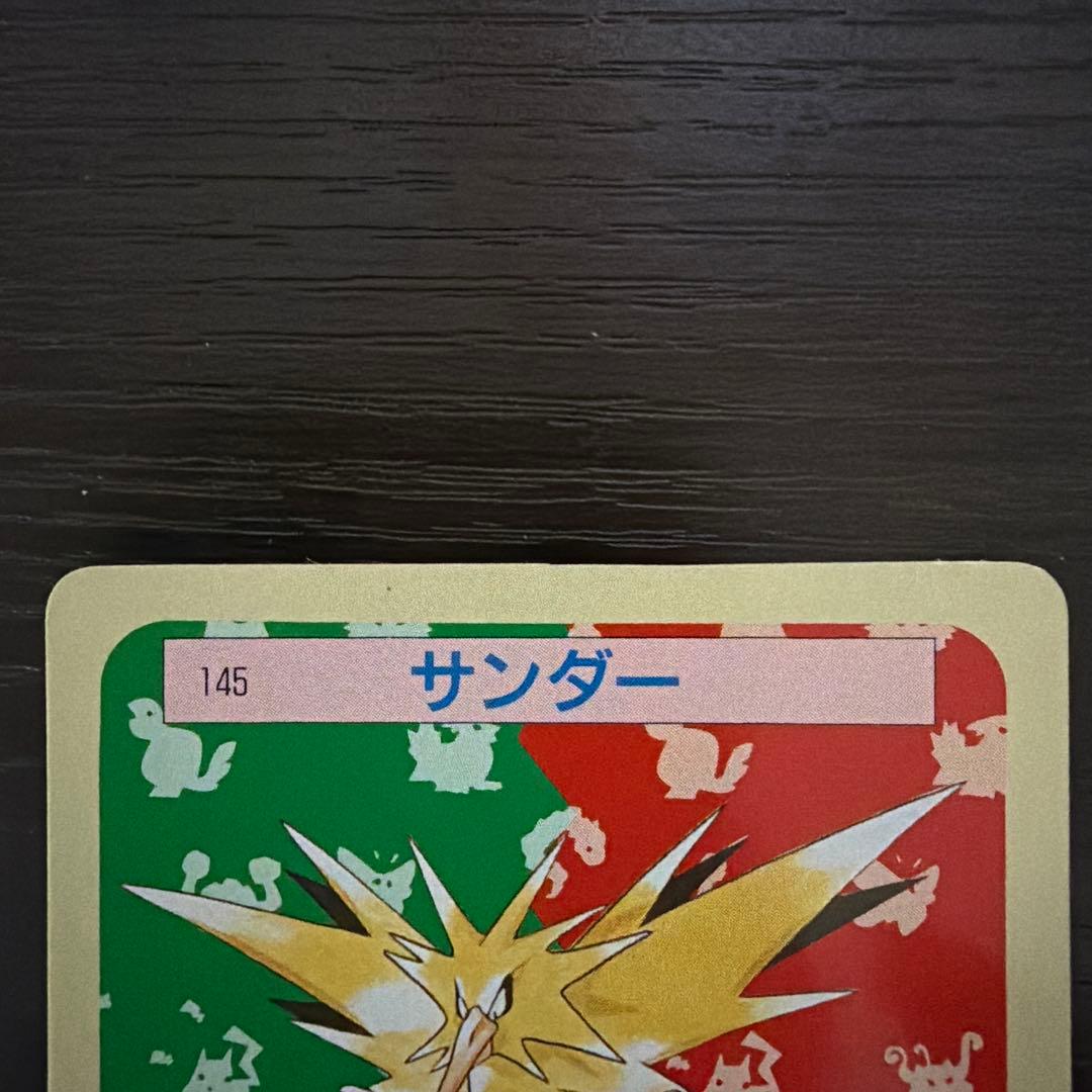 トップサン ポケモンカード サンダー 2枚セット　裏青、緑 — image 4