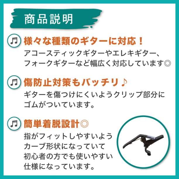ギター カポタスト 黒 ブラック アコギ フォーク カポ エレキ 固定 — image 2