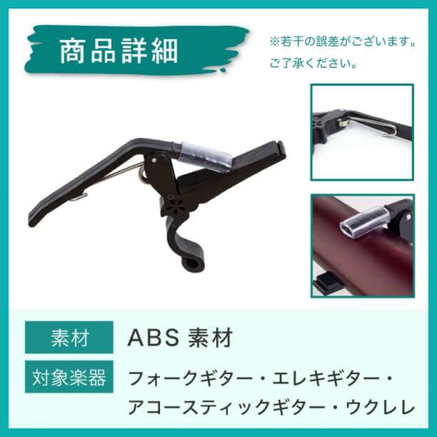 ギター カポタスト 黒 ブラック アコギ フォーク カポ エレキ 固定 — image 4