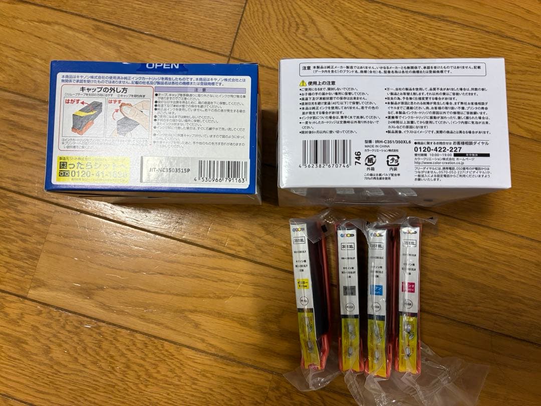 キャノン用インクカートリッジ 351XL 350XL — image 3
