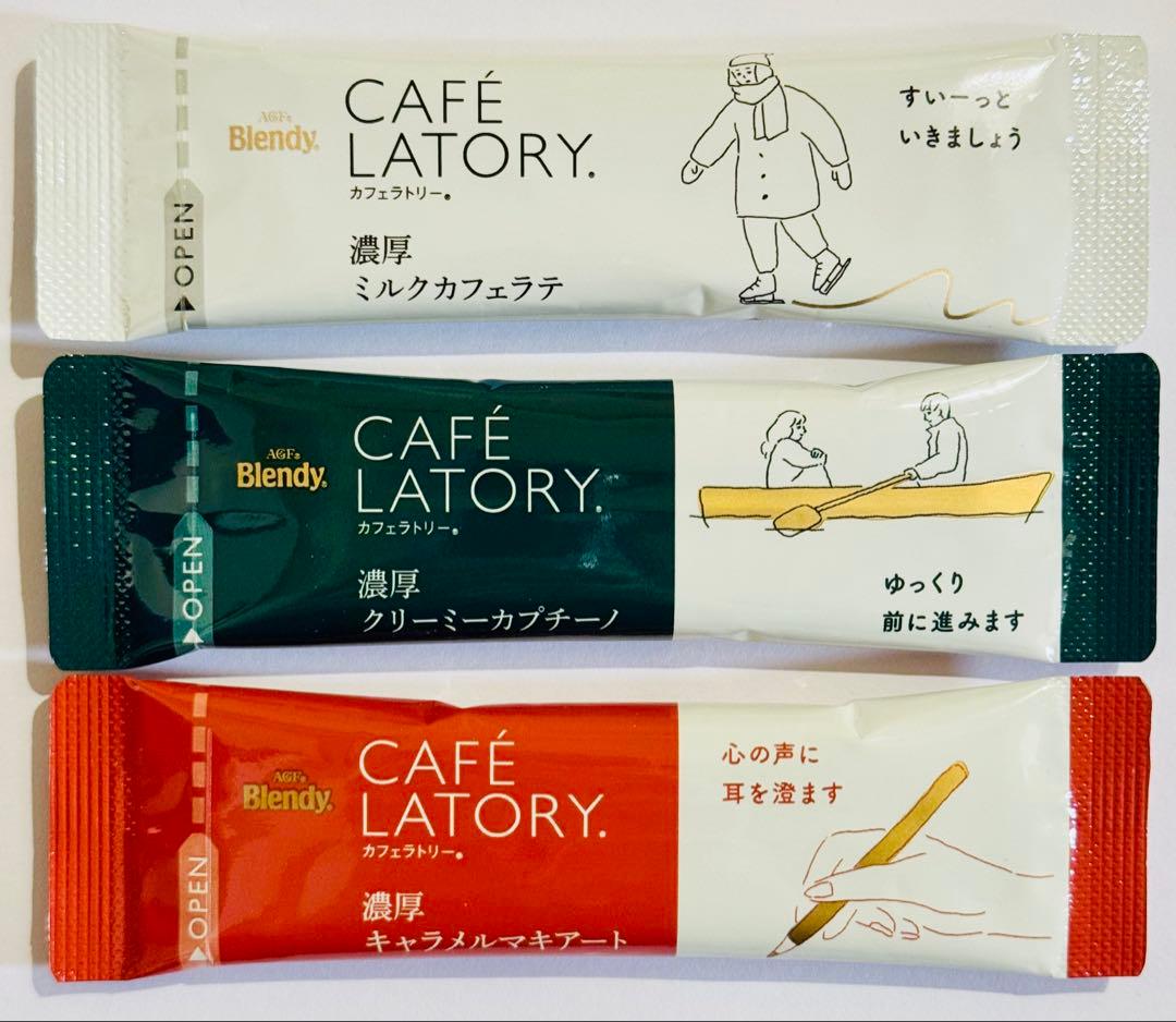 味の素AGF ブレンディ カフェラトリー カフェラテ 9種類 アソート 18本 — image 2