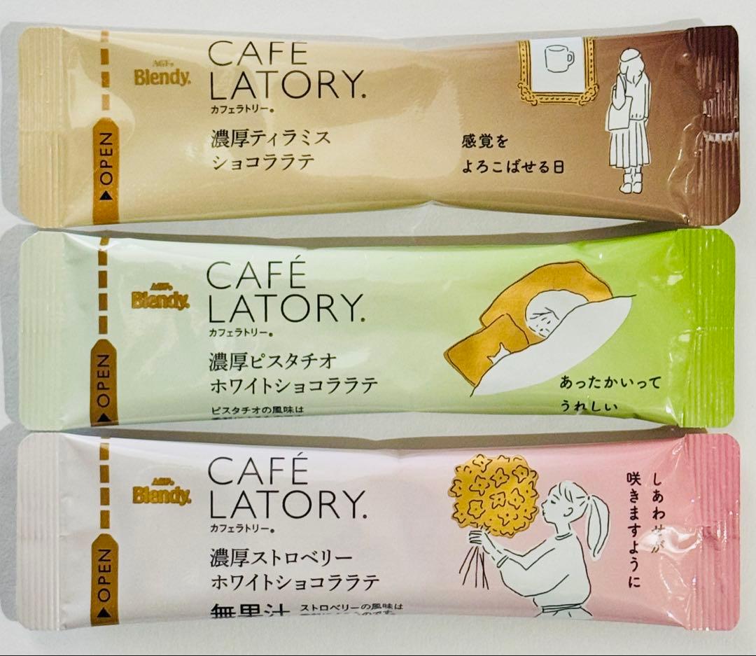 味の素AGF ブレンディ カフェラトリー カフェラテ 9種類 アソート 18本 — image 4