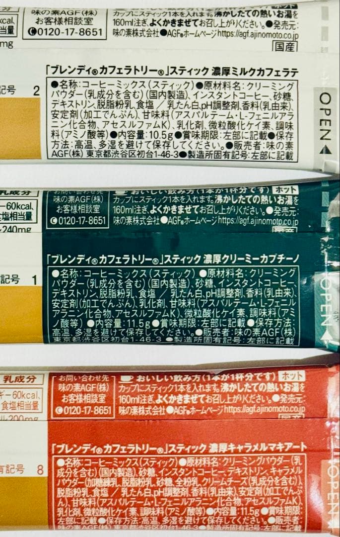 味の素AGF ブレンディ カフェラトリー カフェラテ 9種類 アソート 18本 — image 5