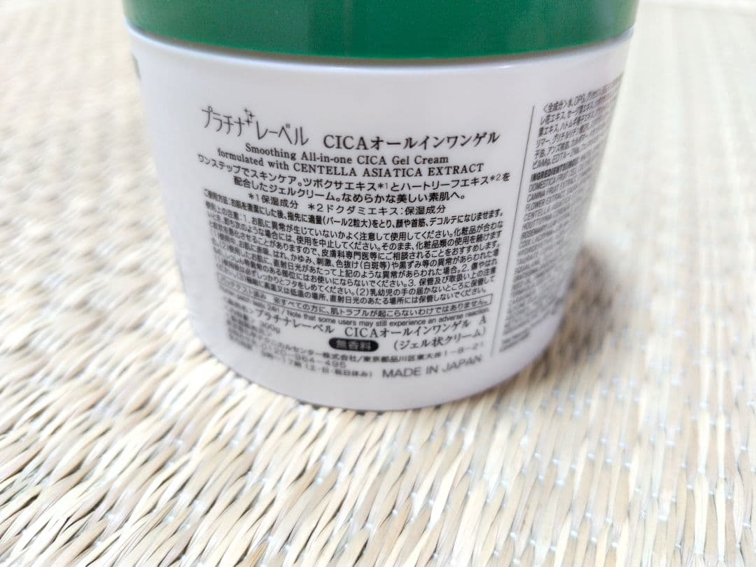 プラチナレーベル CICA スムージングオールインワンゲル — image 4