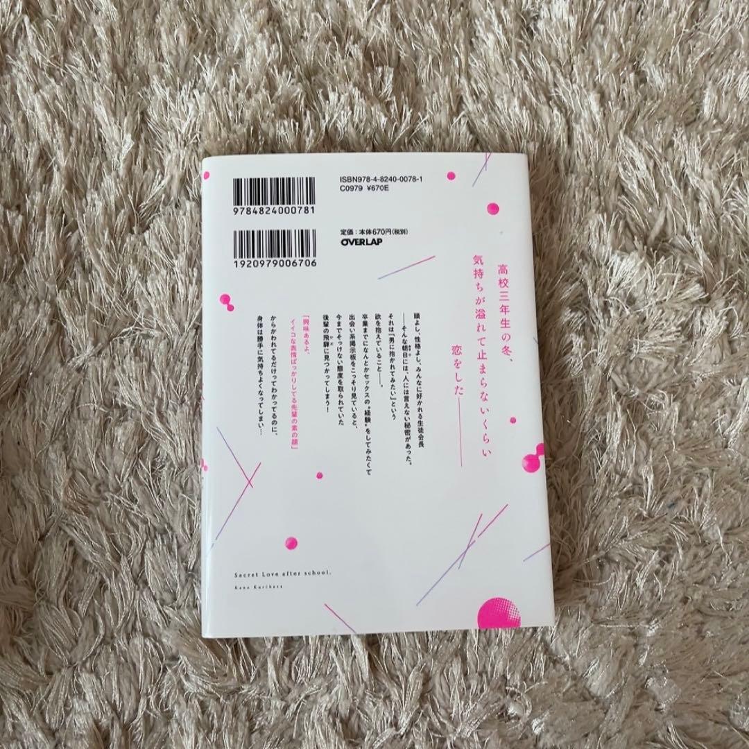 会長イイコはもう終わり — image 3