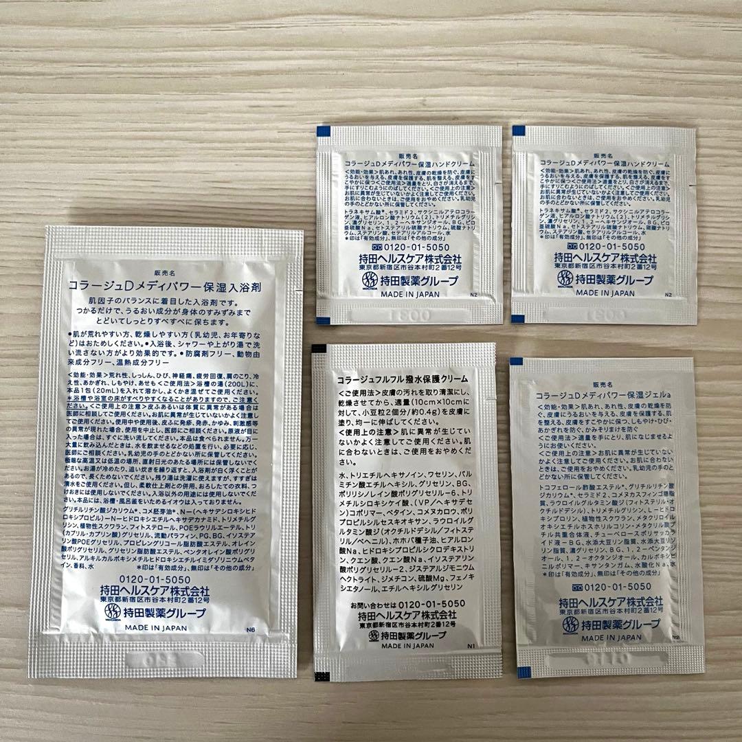 コラージュD メディパワー シリーズ — image 2