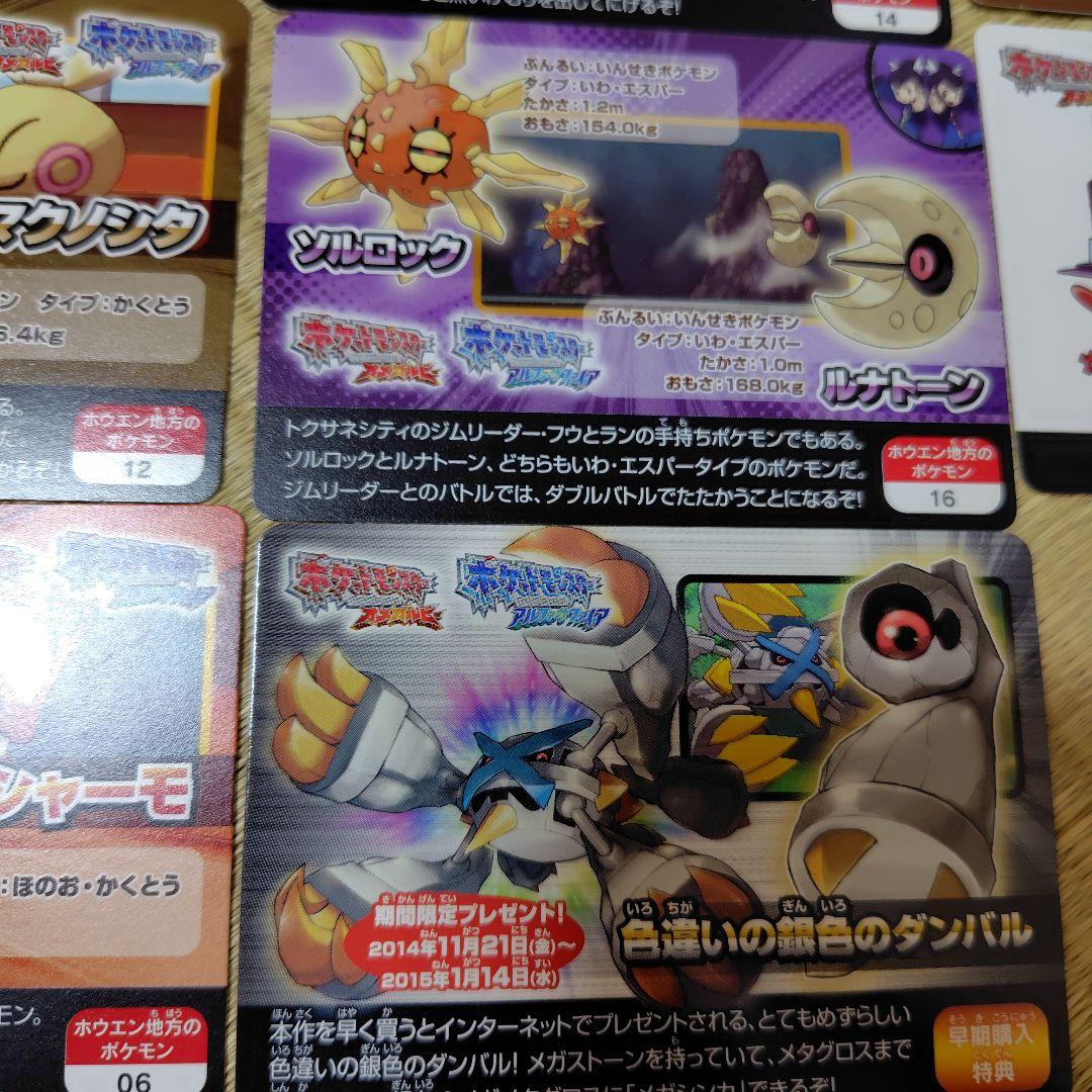 ポケモンスクラップ10枚セット — image 5