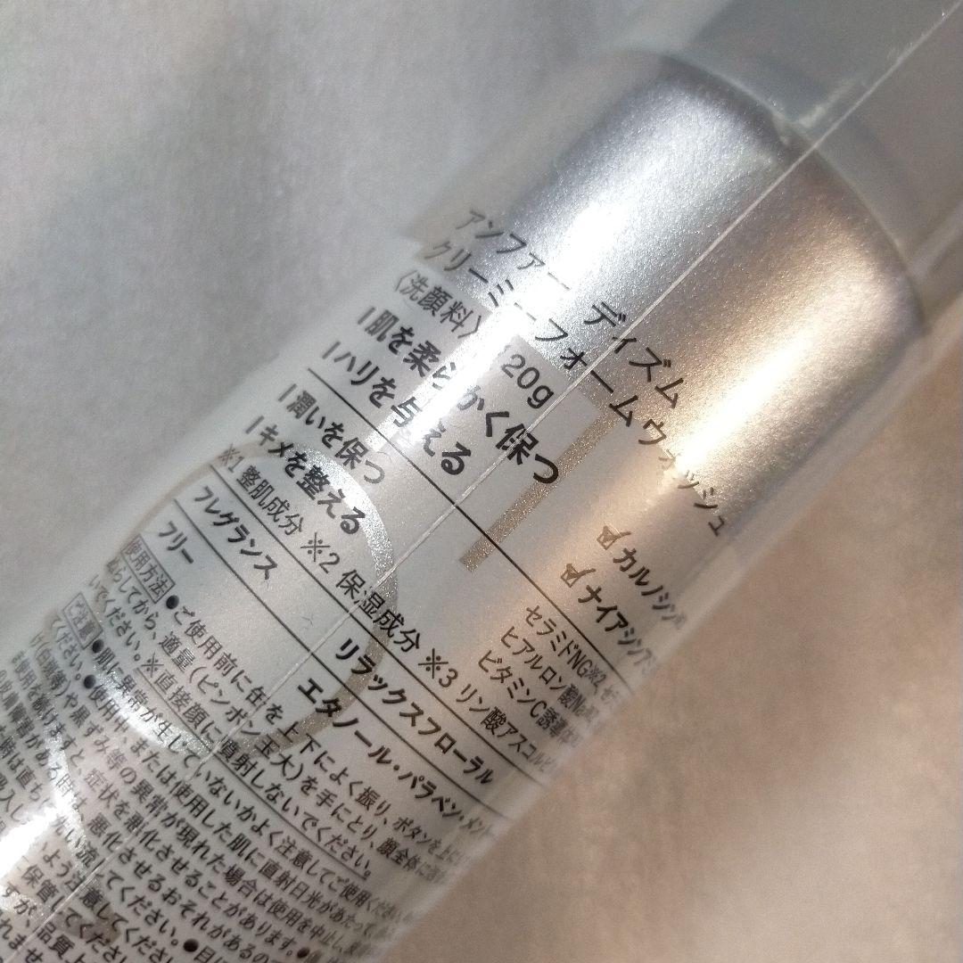 D'ISM クリーミー フォーム ウォッシュ 120g — image 3