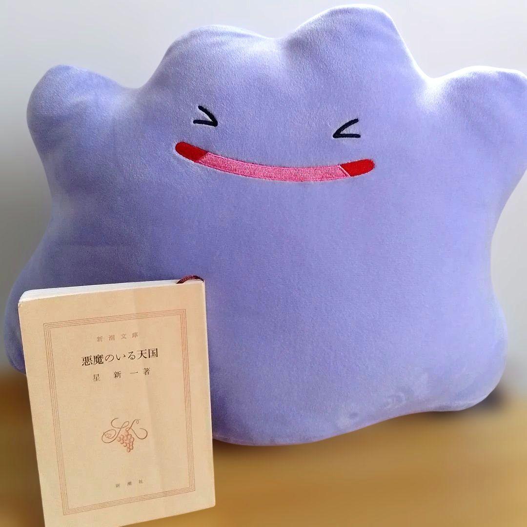 【即購入⭕】 メタモン ぬいぐるみ クッション — image 2