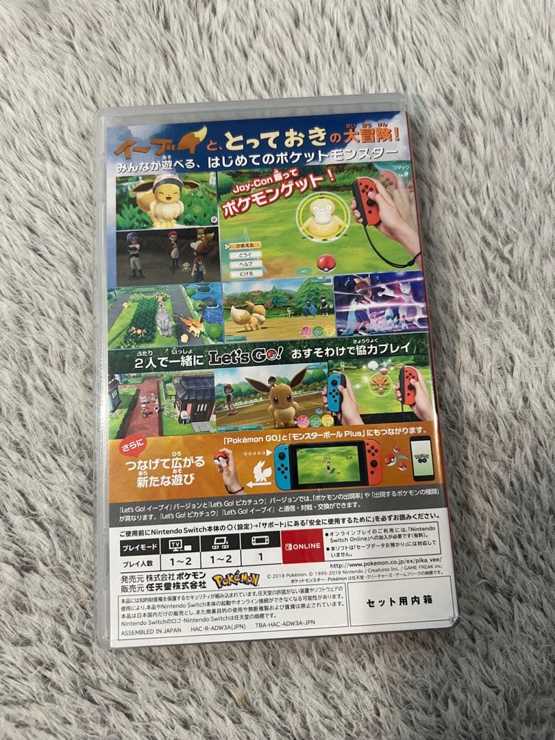 ポケットモンスター Let's Go! イーブイ — image 2