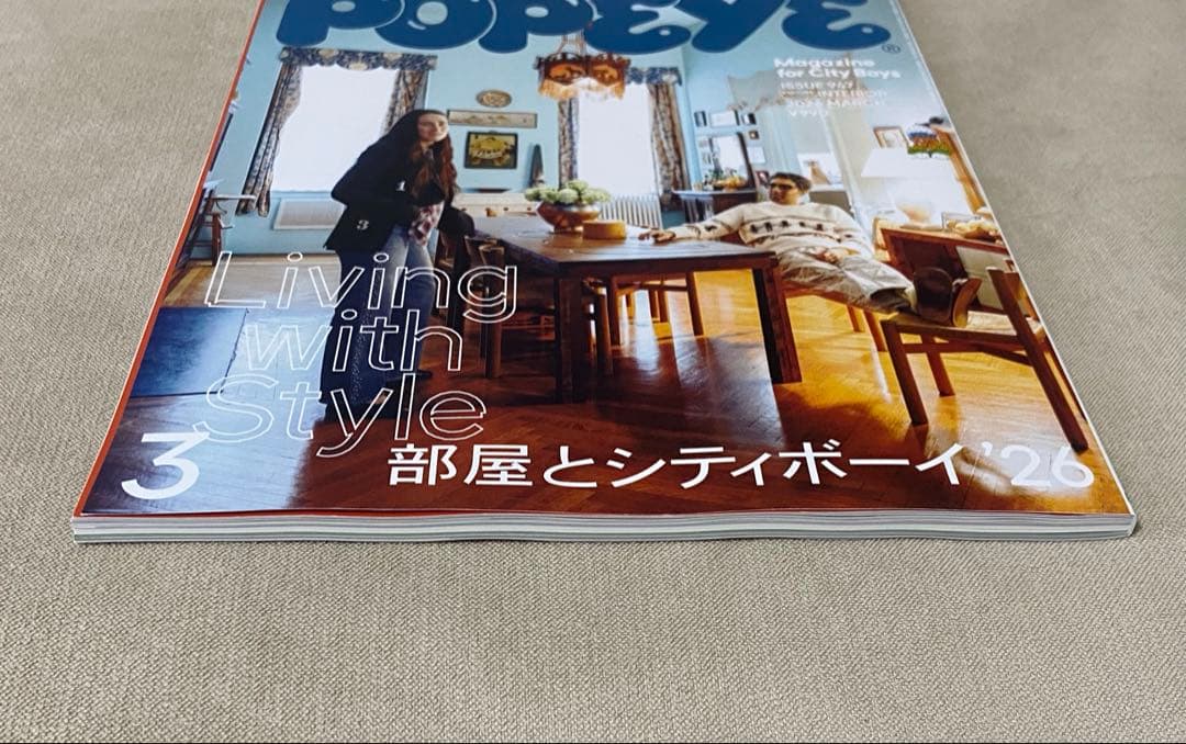 POPEYE 947号 2026年3月号 部屋とシティボーイ — image 3