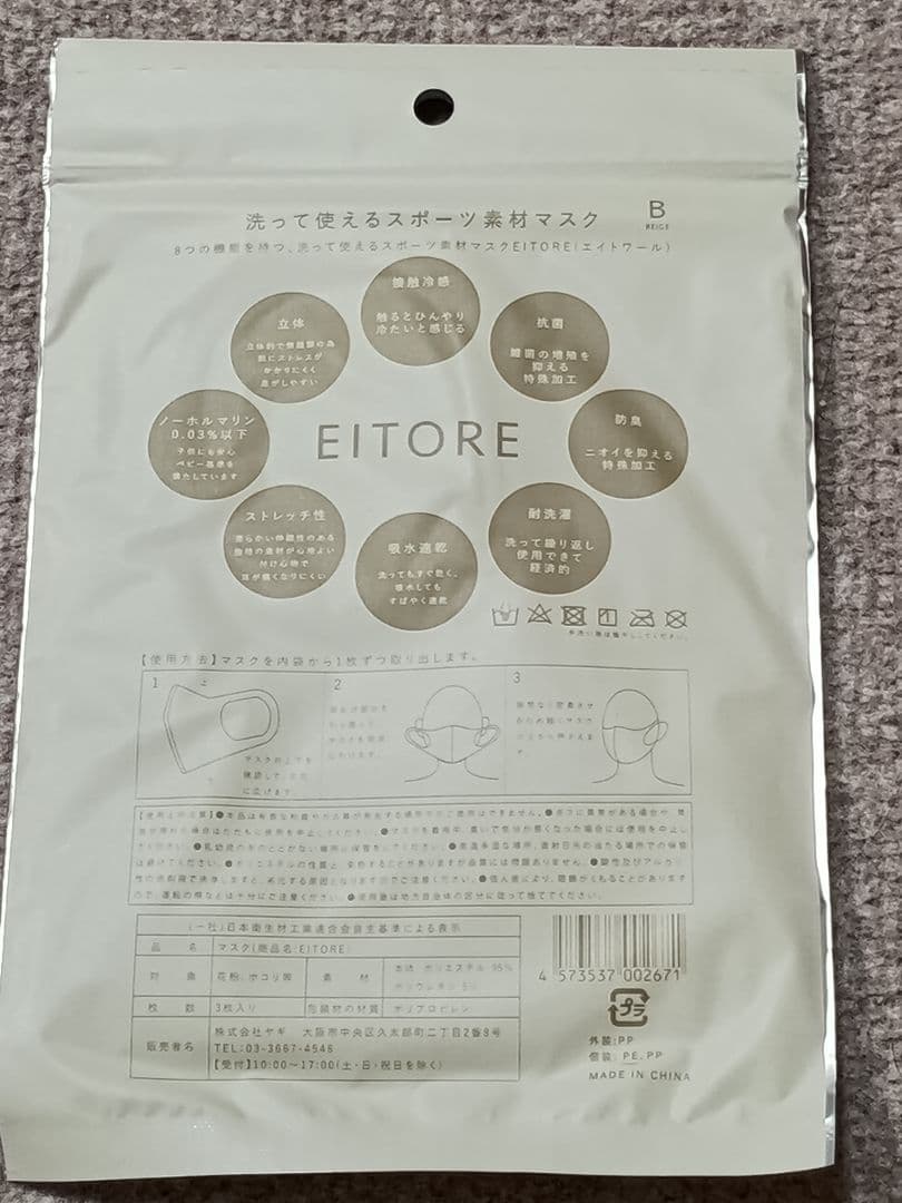 接触冷感マスク ベージュ 洗えるマスク レギュラー3枚入✕5袋 合計15枚未開封 — image 3
