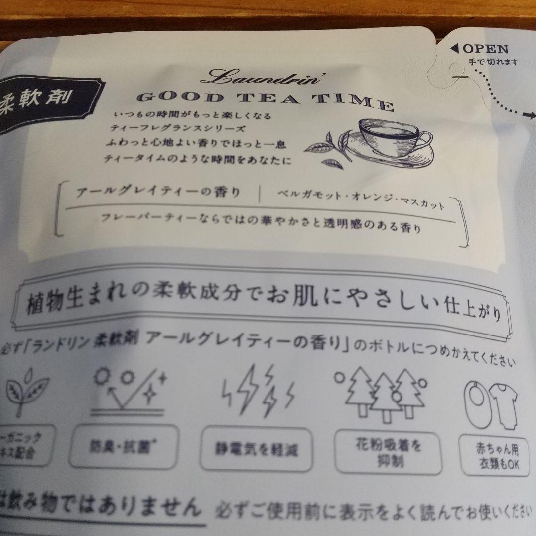 ランドリン Laundrin 柔軟剤 480ml×4袋 アールグレイティー — image 2