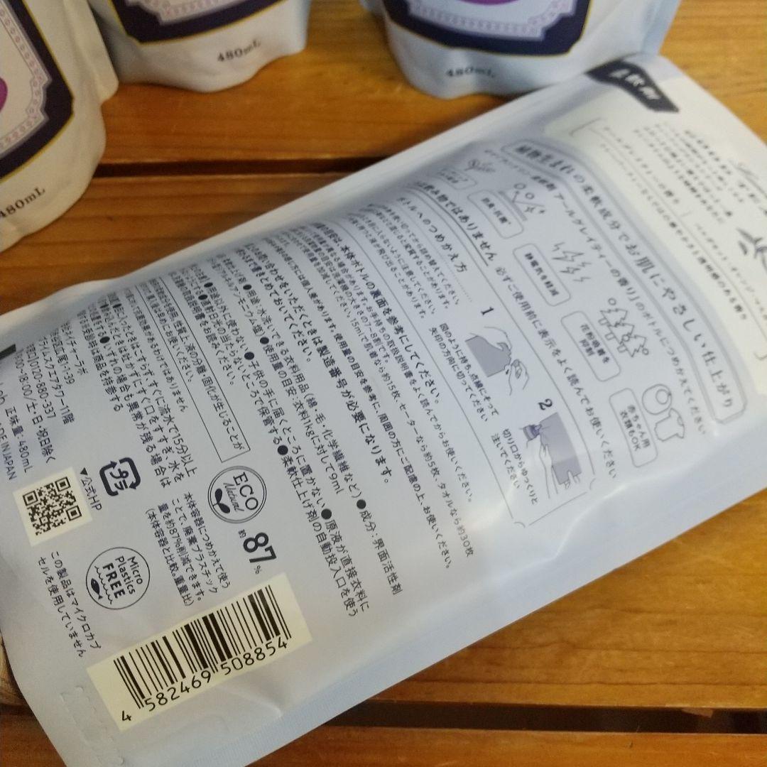 ランドリン Laundrin 柔軟剤 480ml×4袋 アールグレイティー — image 3
