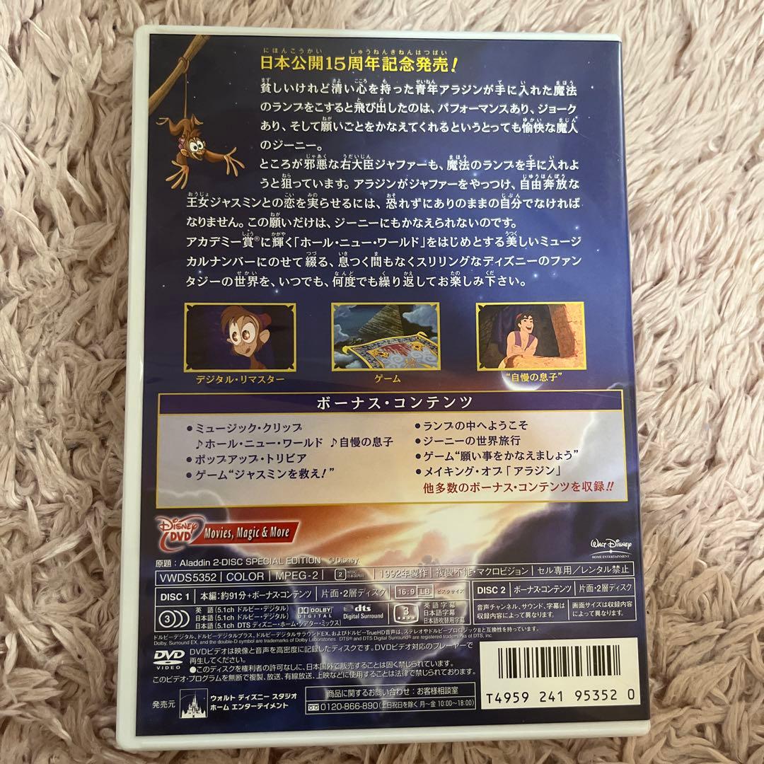 アラジン　1＆2セット　DVD — image 2