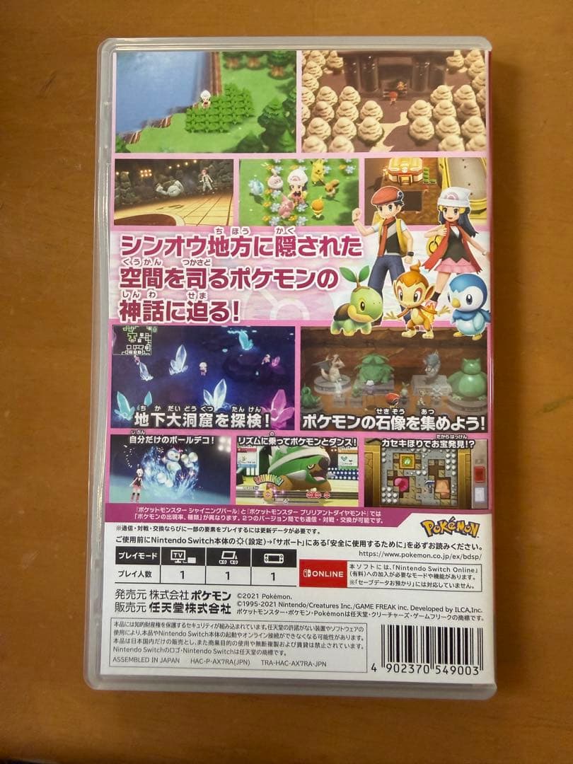 Nintendo Switch ポケットモンスター シャイニングパール — image 4
