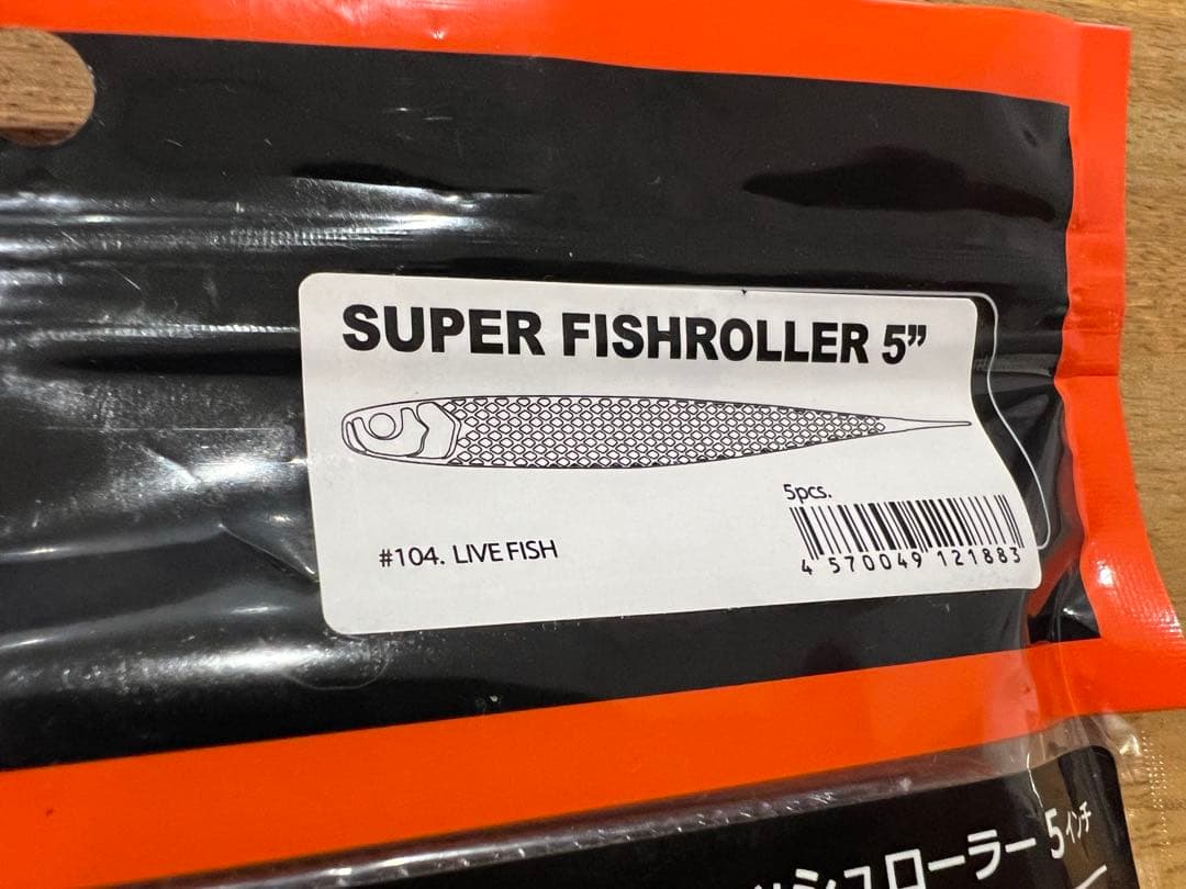 SUPER FISHROLLER5" ライブフィッシュ — image 2