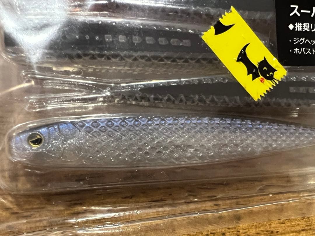 SUPER FISHROLLER5" ライブフィッシュ — image 3